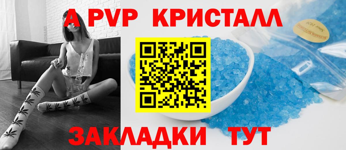 APVP Crystall Нижний Новгород