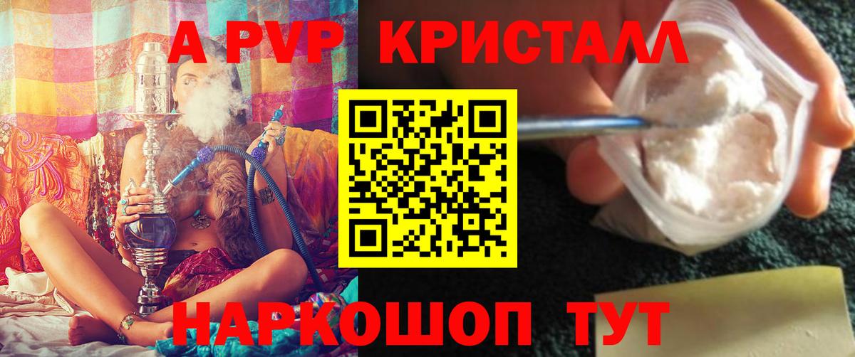 хочу   Вход с VPN  Альфа ПВП  APVP крисы CK  Нижний Новгород  Alpha-PVP Соль  Alpha-PVP кристаллы 