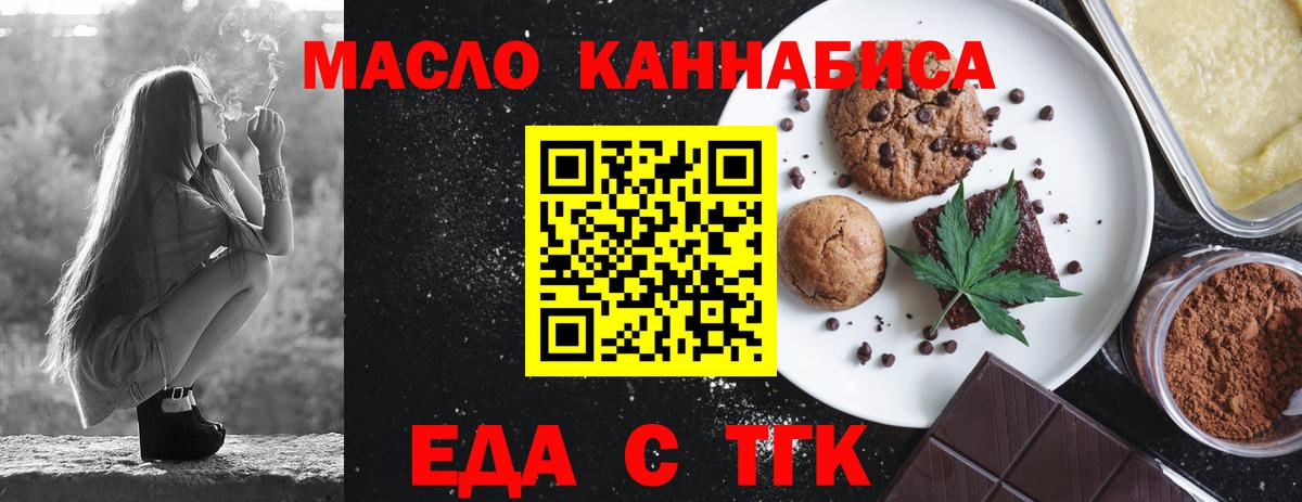 Печенье с ТГК марихуана Нижний Новгород