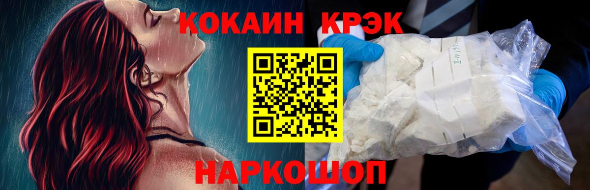 КОКАИН Перу Нижний Новгород