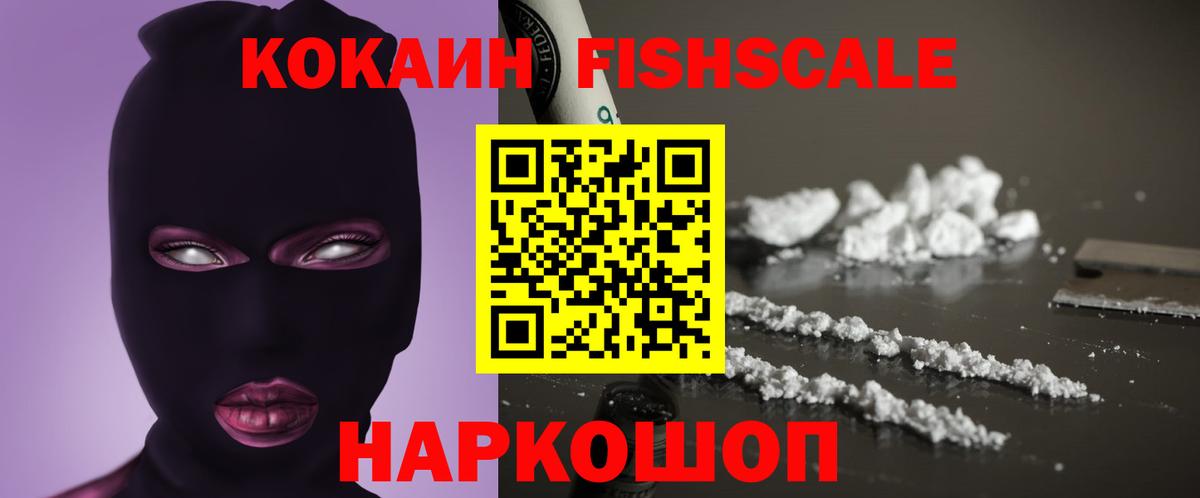 Cocaine  Вход с VPN  Кокаин Columbia  Нижний Новгород  КОКАИН 99% 