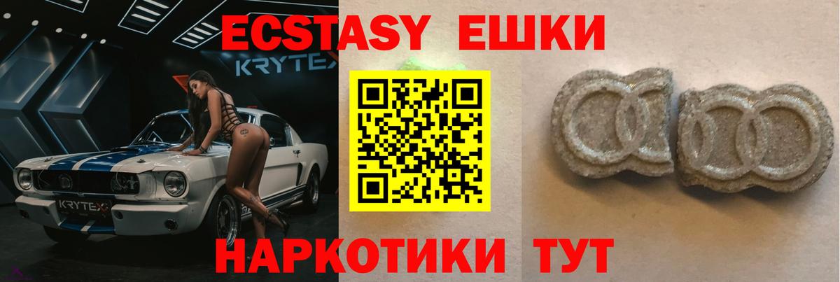 Экстази    как войти  Нижний Новгород  Ecstasy louis Vuitton  Экстази диски  Вход с VPN 
