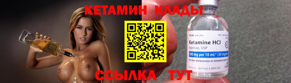КЕТАМИН ketamine  маркетплейс наркотические препараты  Нижний Новгород  Вход с VPN 