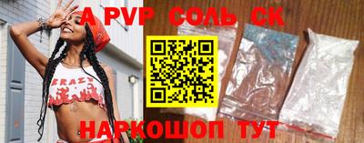 молекула духа Пенза