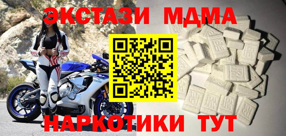 МДМА crystal Нижний Новгород