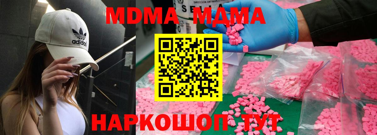 Нижний Новгород  MDMA  Вход с VPN  МДМА crystal  МДМА молли 