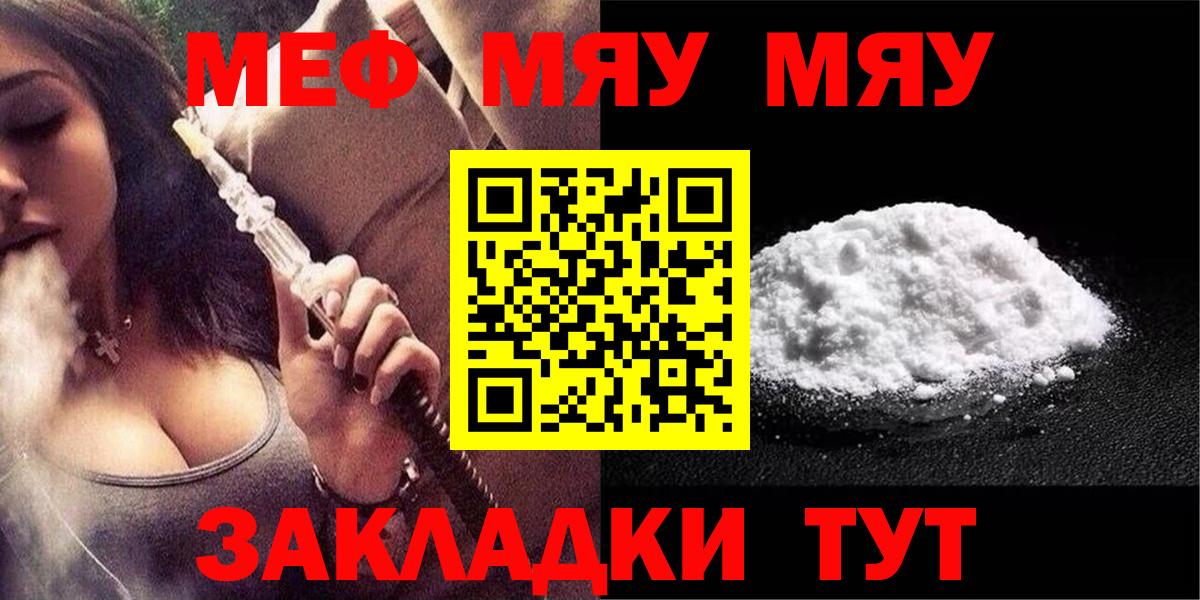 Мефедрон кристаллы  Вход с VPN  МЯУ-МЯУ VHQ  Нижний Новгород 
