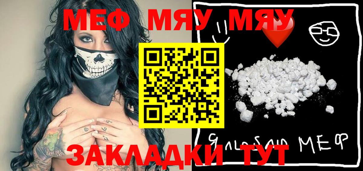 Меф кристаллы Нижний Новгород