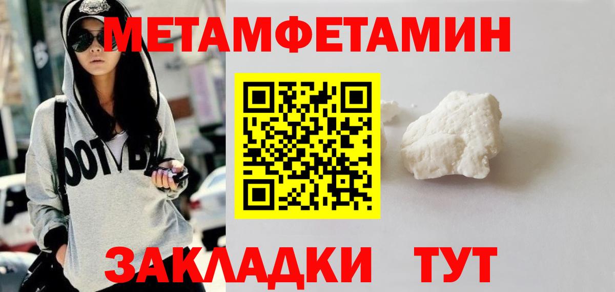 Метамфетамин винт Нижний Новгород