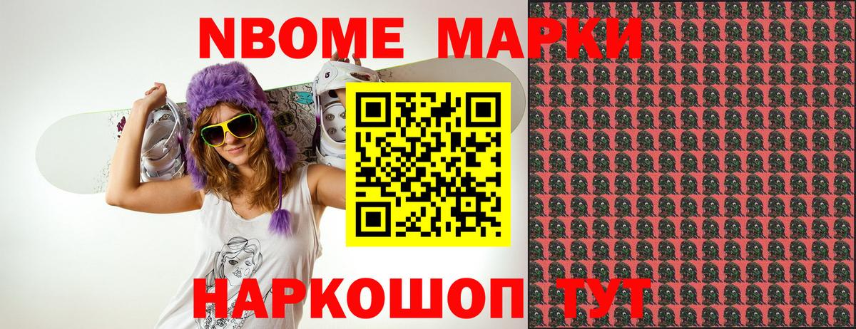 Марки 25I-NBOMe 1,5мг Нижний Новгород