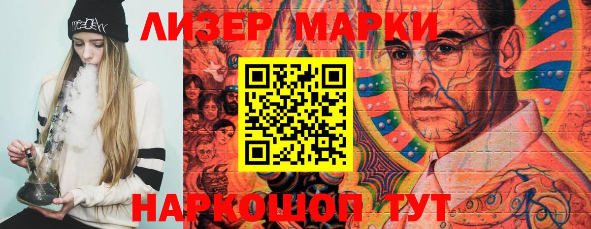 Нижний Новгород  Марки NBOMe 1,5мг  Наркотические марки  Вход с VPN 