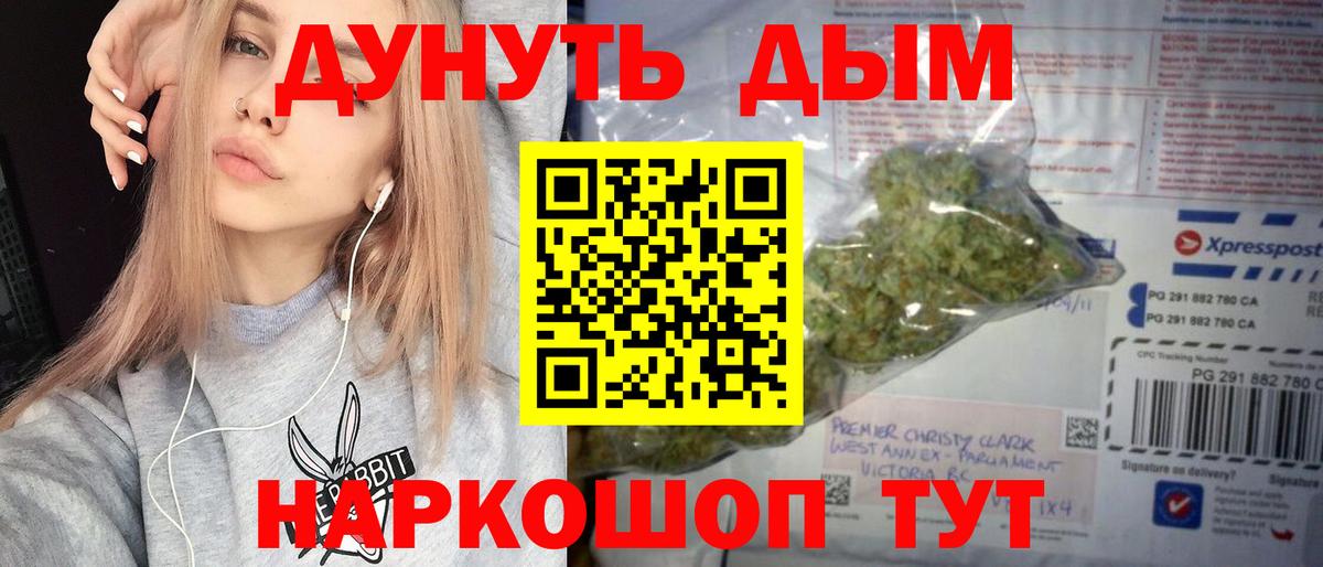 Бошки Шишки планчик  Каннабис VHQ  Вход с VPN  МАРИХУАНА THC 21%  Нижний Новгород 