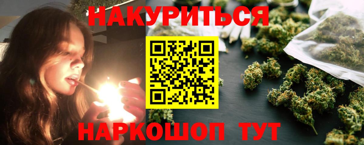 МАРИХУАНА OG Kush Нижний Новгород
